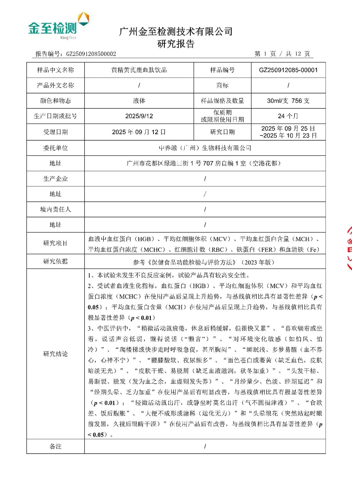 报告图片25